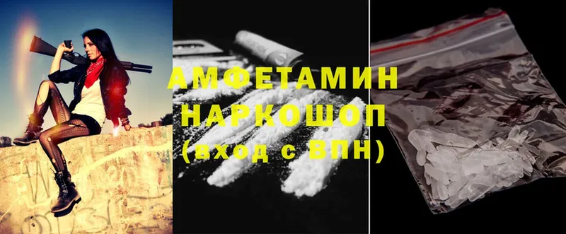 где можно купить   Туринск  Amphetamine VHQ 